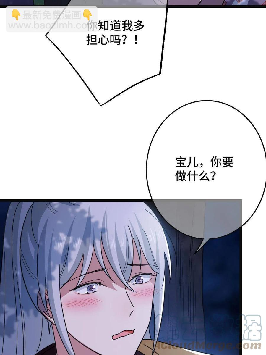 082 坦诚相见(1/2)-第84话