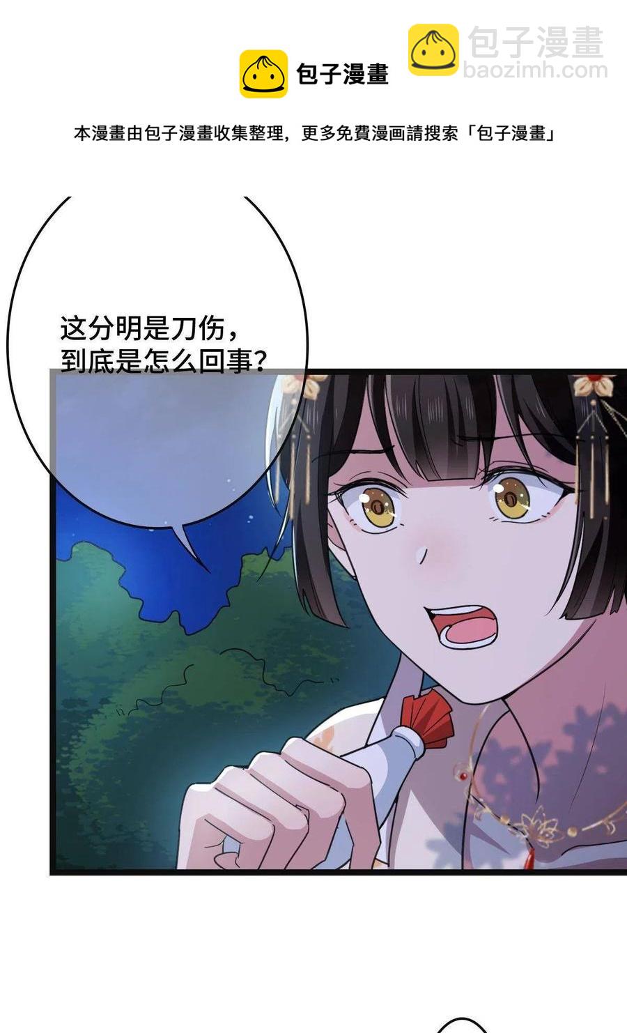 082 坦诚相见(1/2)-第84话