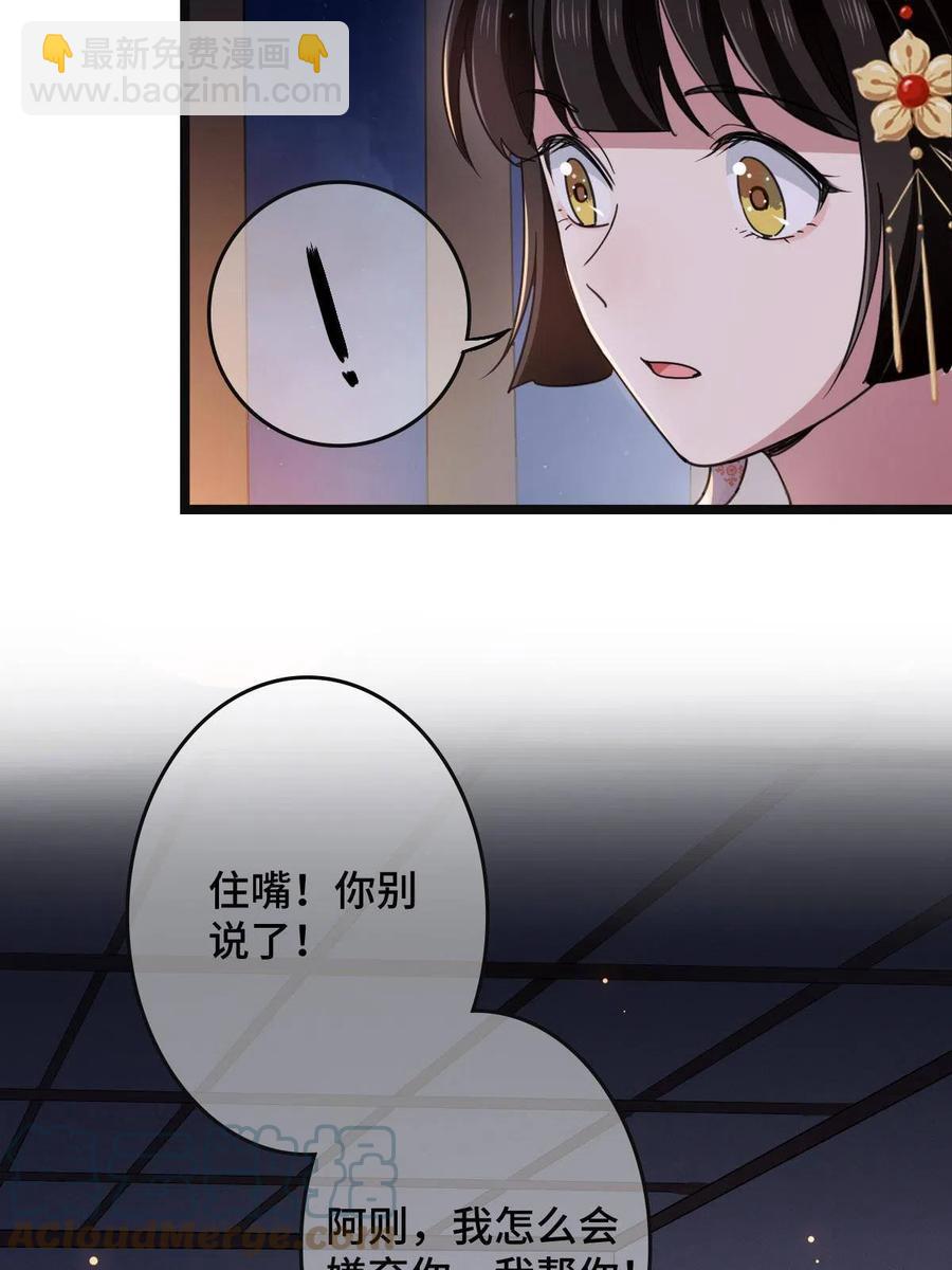 084  湿身诱惑(1/2)-第86话