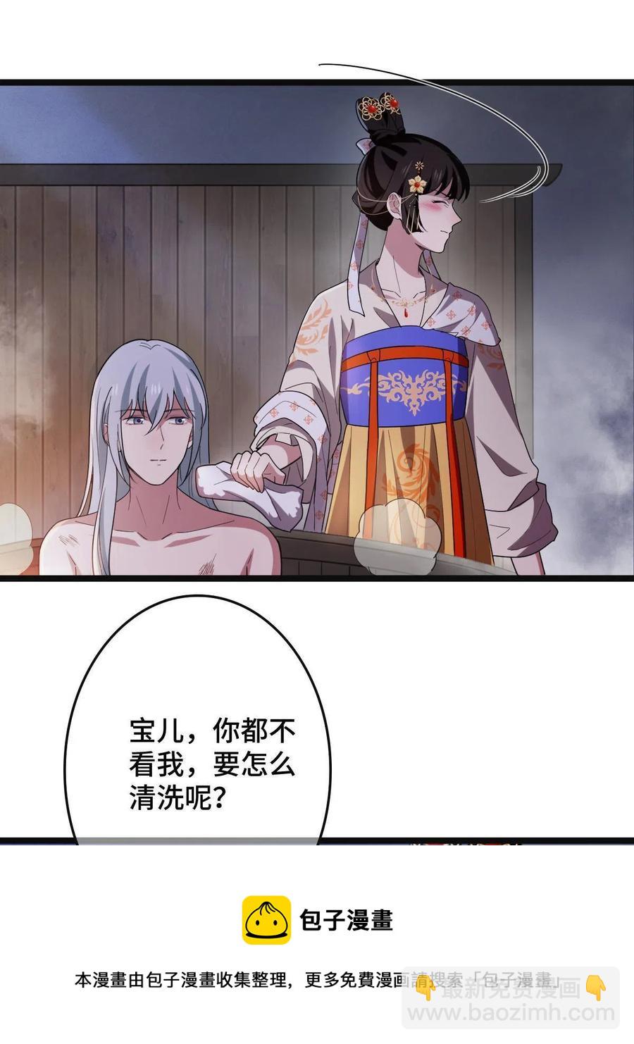 084  湿身诱惑(1/2)-第86话