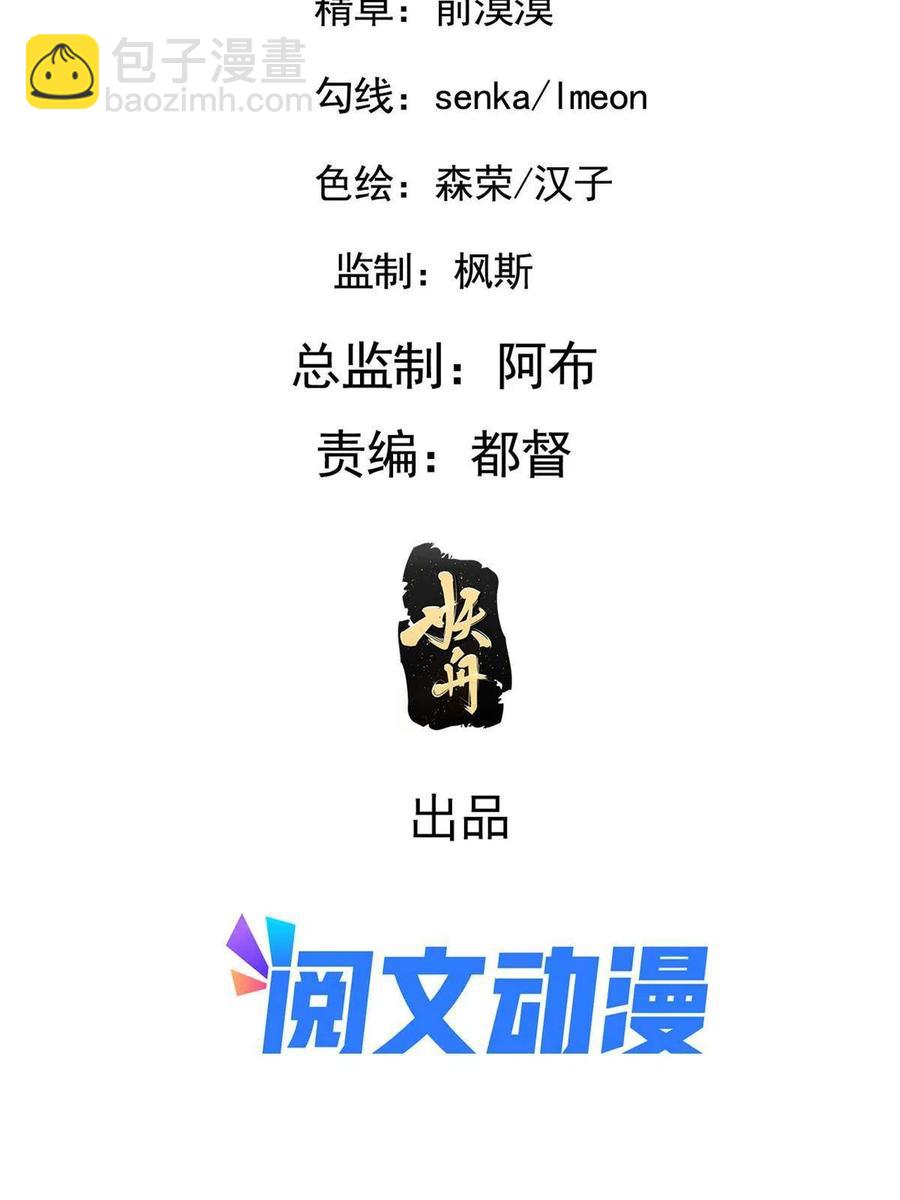 084  湿身诱惑(1/2)-第86话