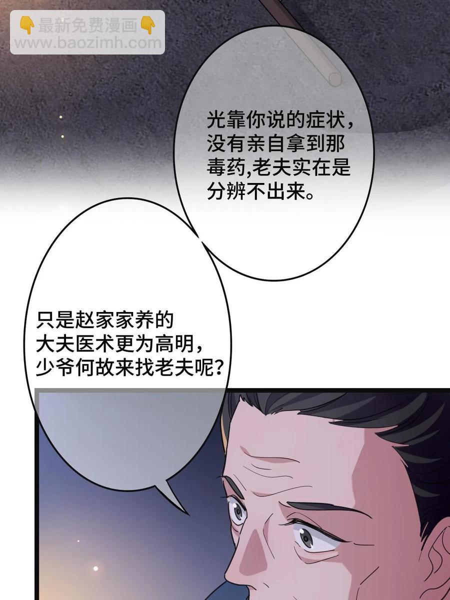 病嬌暴君改拿綠茶劇本 - 084  溼身誘惑(1/2) - 4