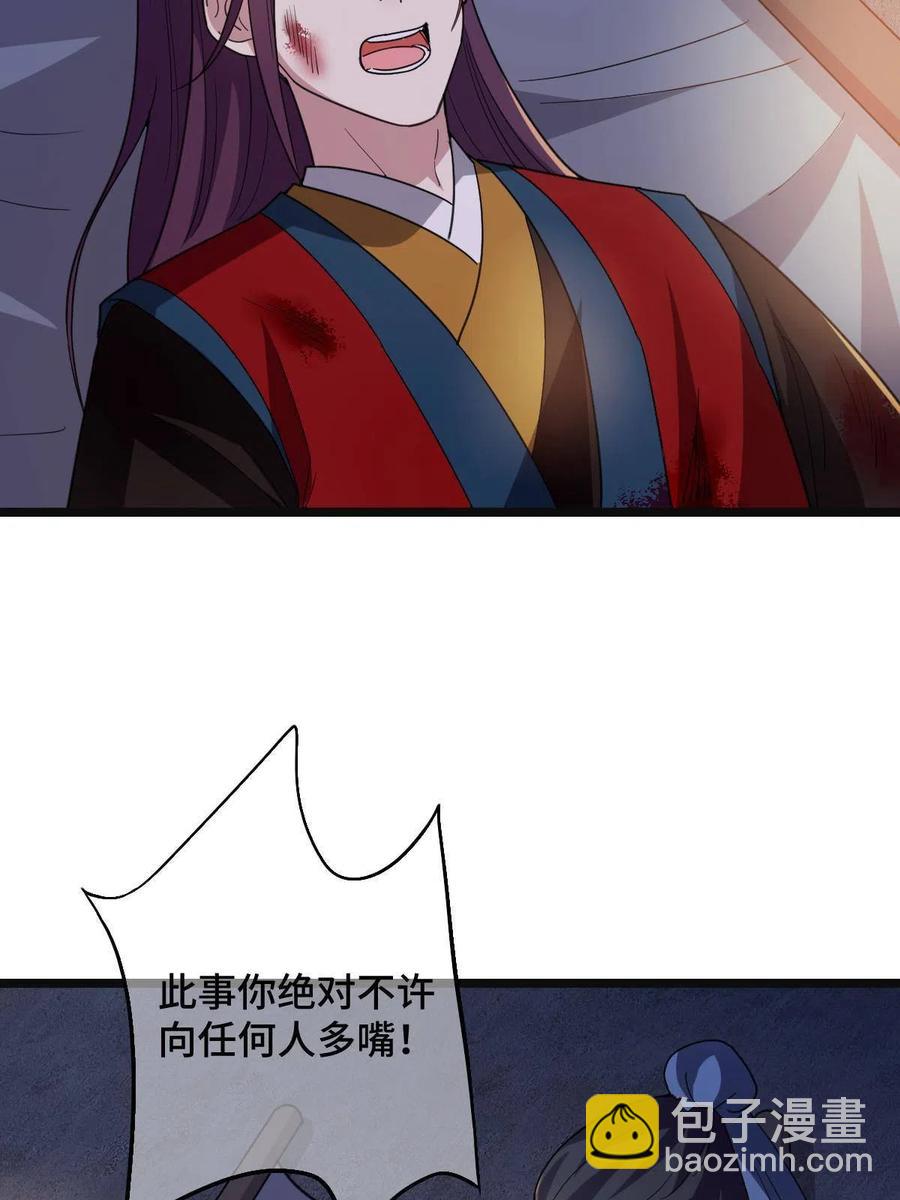 084  湿身诱惑(1/2)-第86话