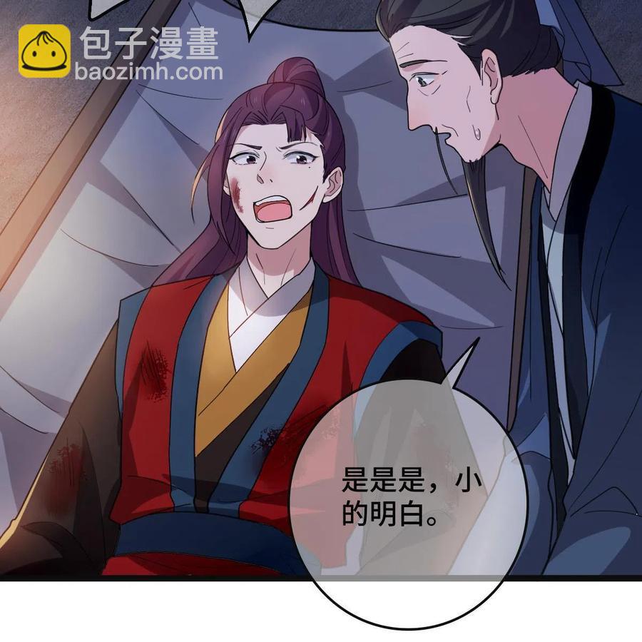 084  湿身诱惑(1/2)-第86话