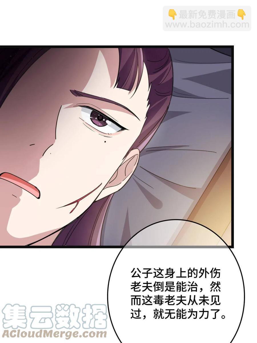 084  湿身诱惑(1/2)-第86话