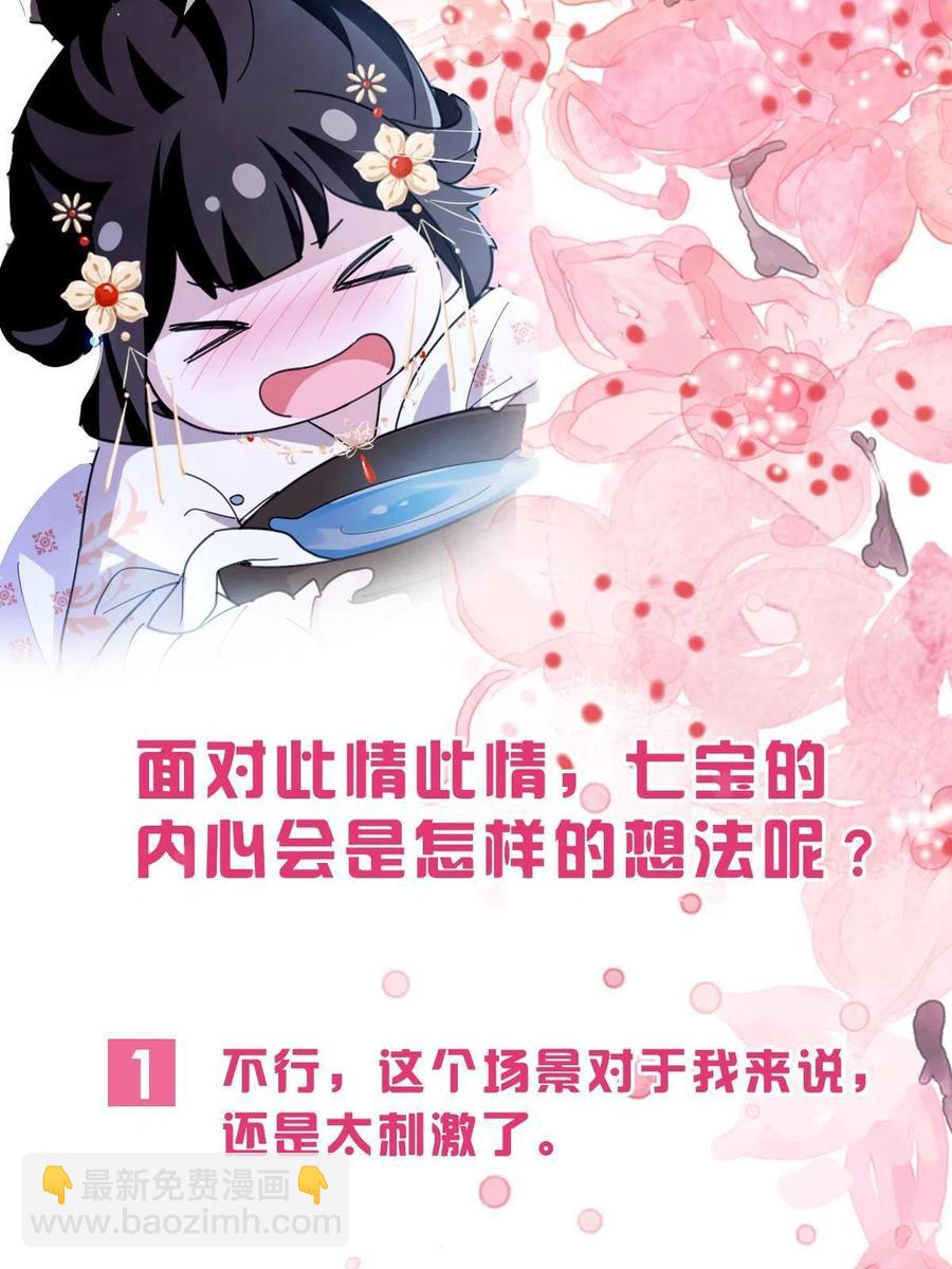 084  湿身诱惑(1/2)-第86话