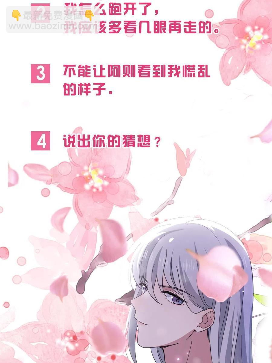 084  湿身诱惑(1/2)-第86话