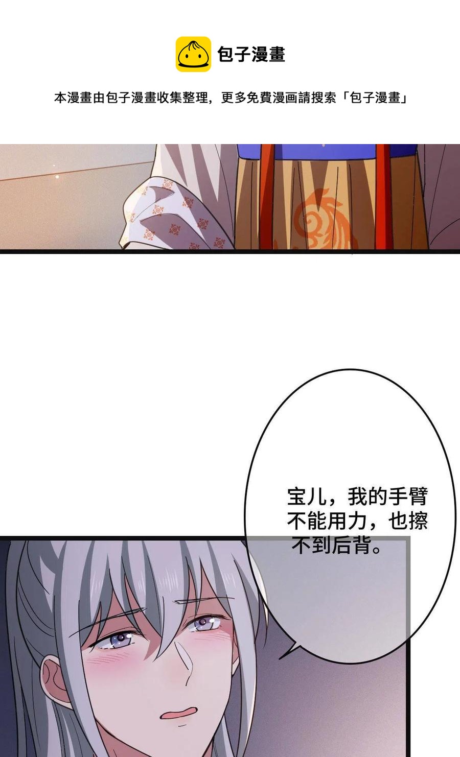 084  湿身诱惑(1/2)-第86话