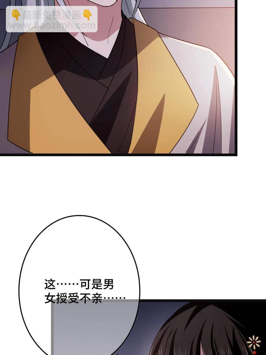 084  湿身诱惑(1/2)-第86话