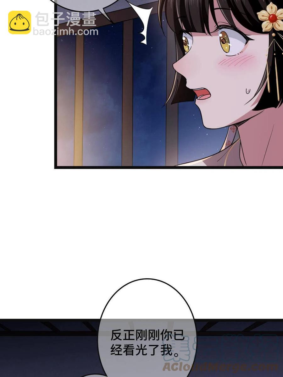 084  湿身诱惑(1/2)-第86话