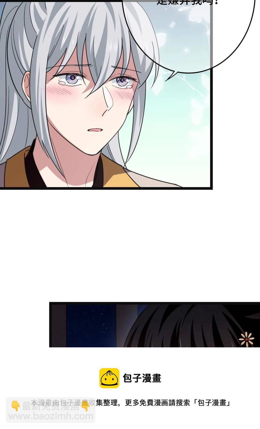 084  湿身诱惑(1/2)-第86话