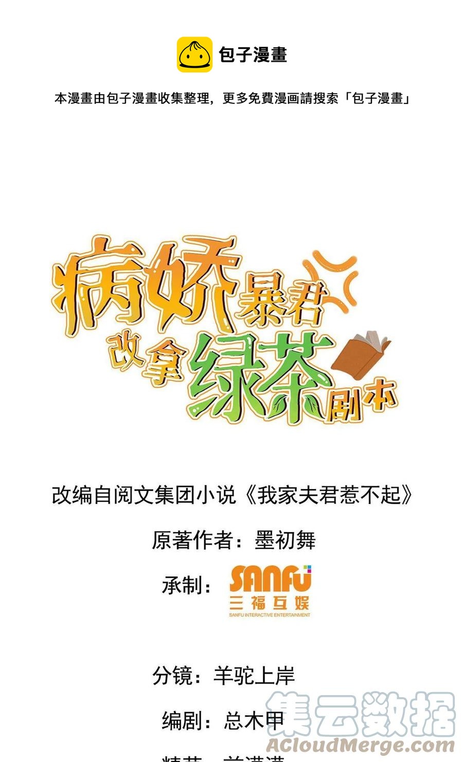 086 我们的家(1/2)-第88话