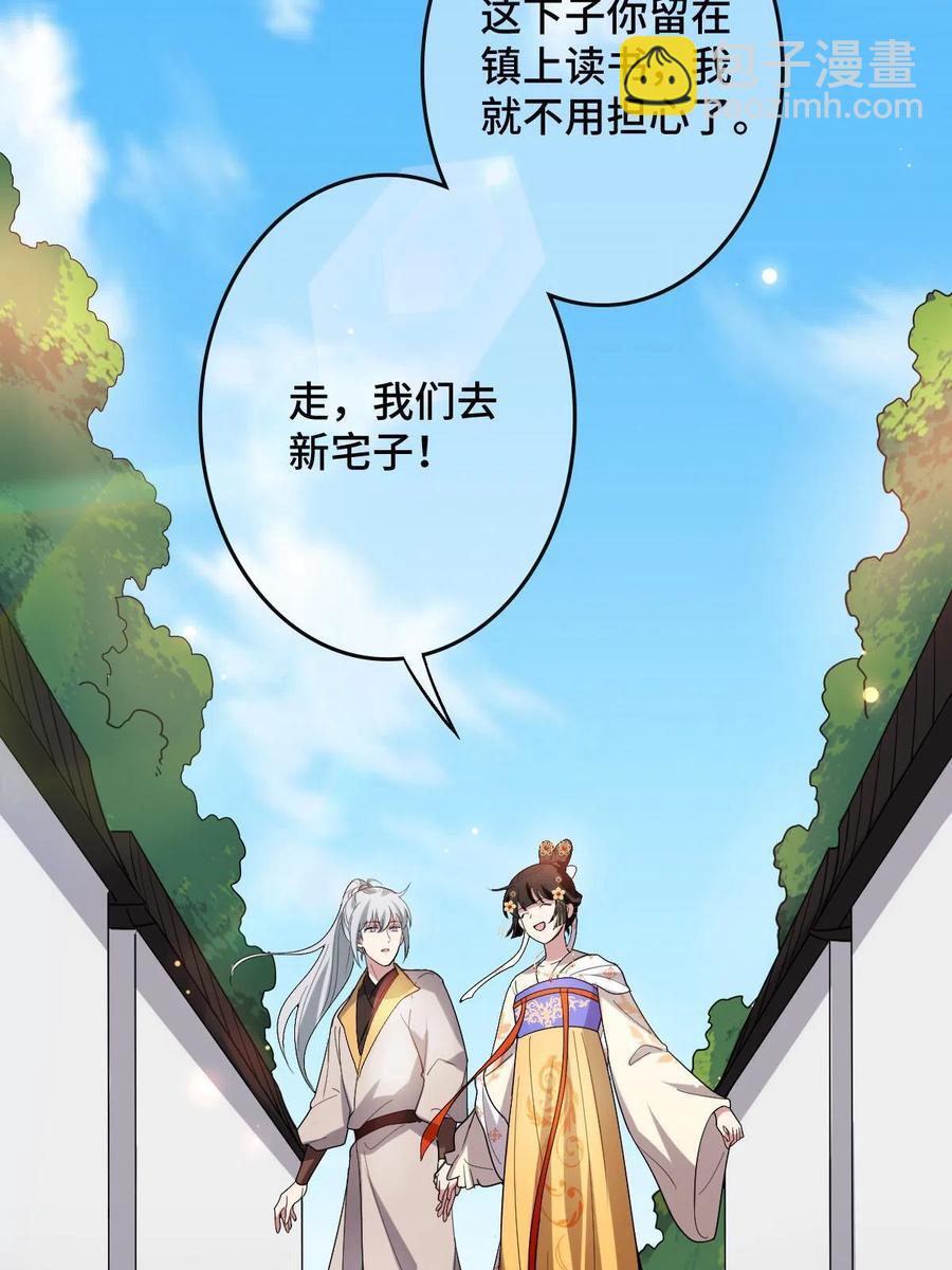 086 我们的家(1/2)-第88话