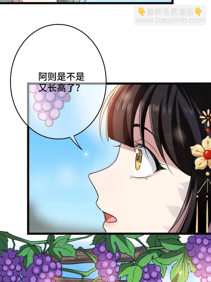 086 我们的家(1/2)-第88话