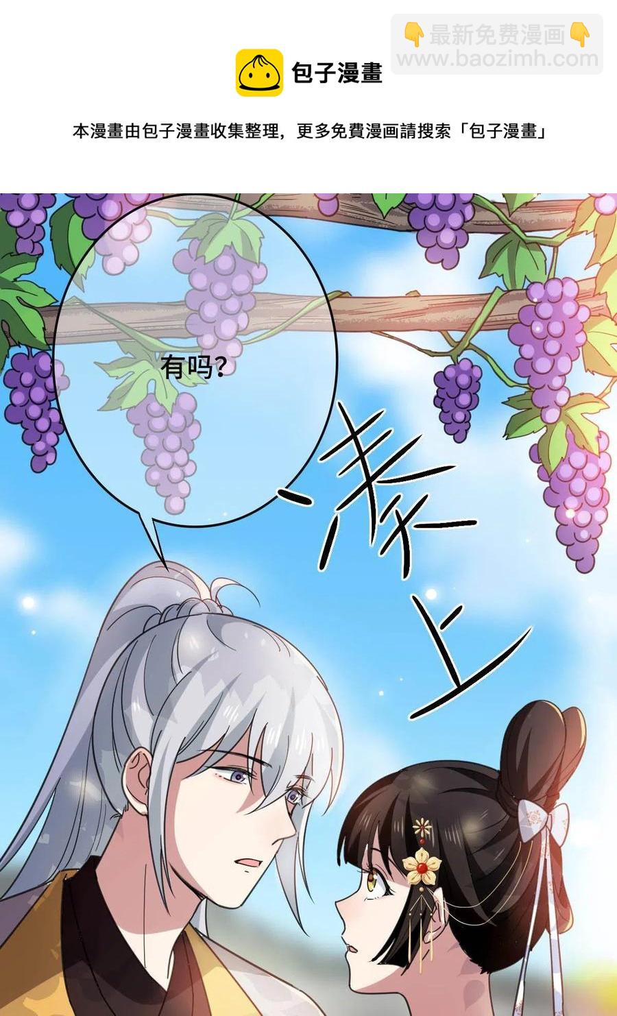 086 我们的家(1/2)-第88话