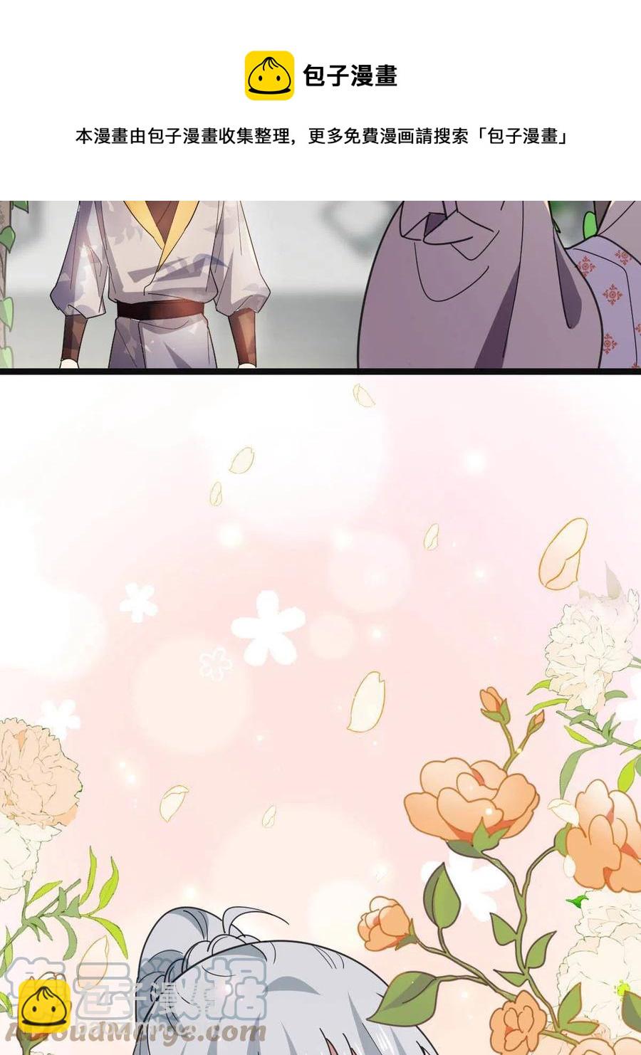 086 我们的家(1/2)-第88话