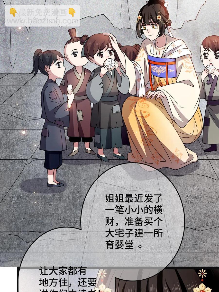 086 我们的家(1/2)-第88话