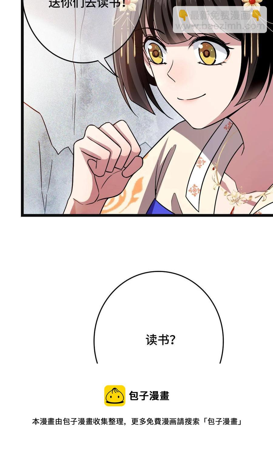 086 我们的家(1/2)-第88话