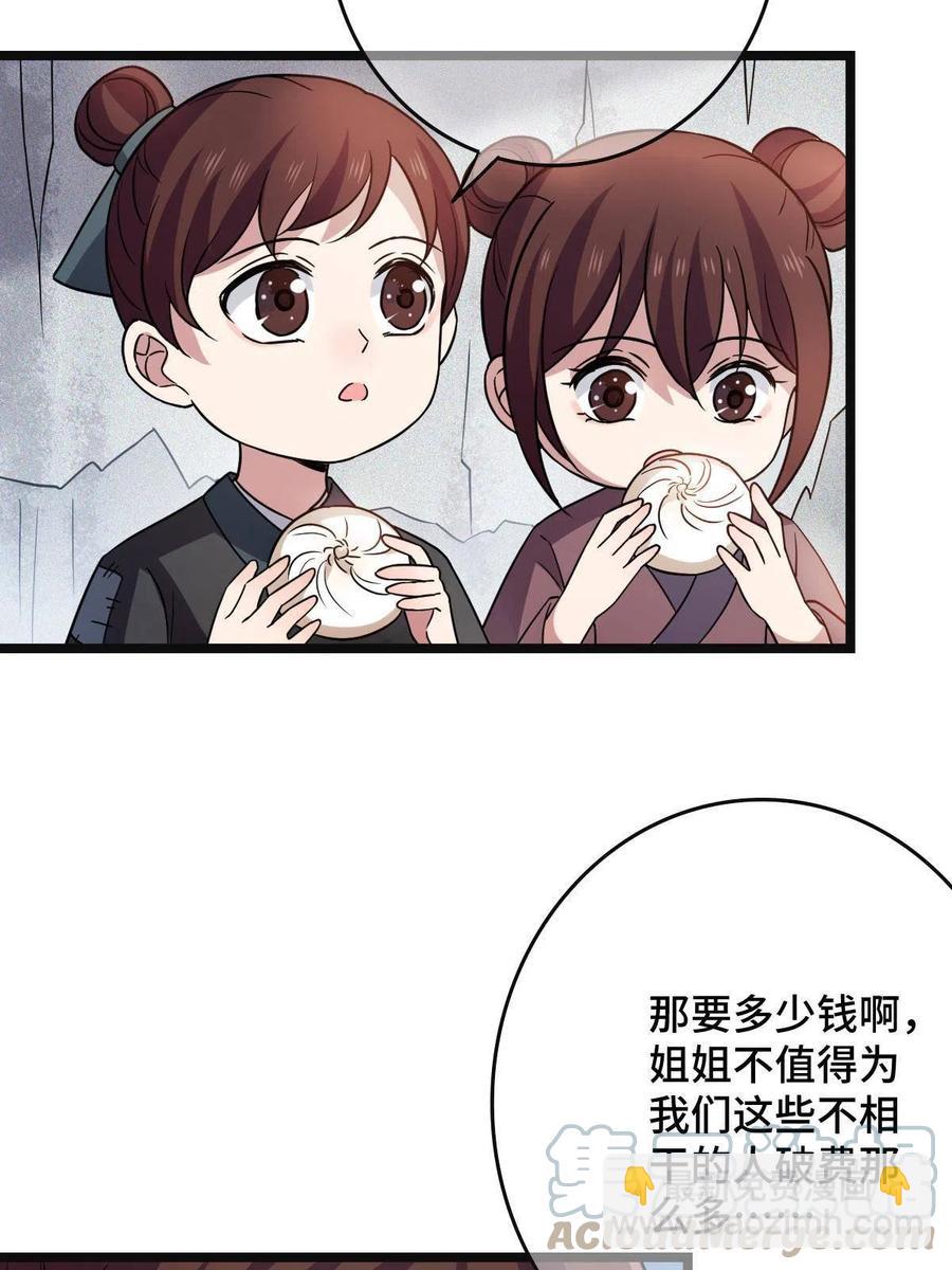 086 我们的家(1/2)-第88话