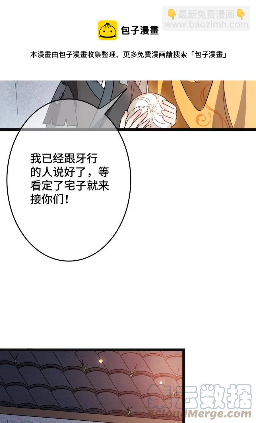 086 我们的家(1/2)-第88话