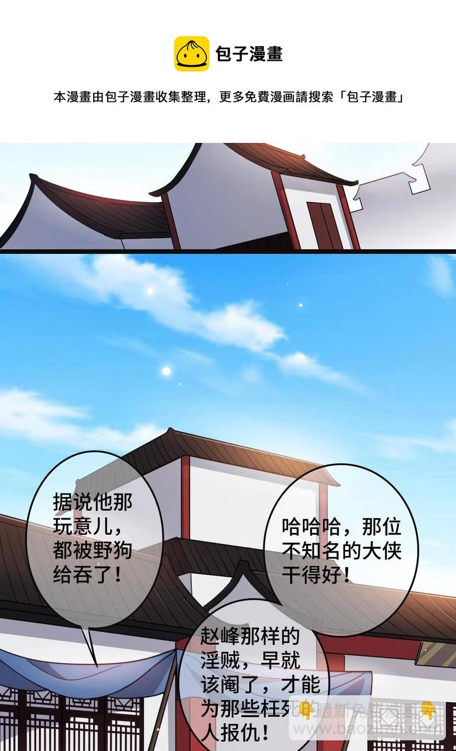 086 我们的家(1/2)-第88话