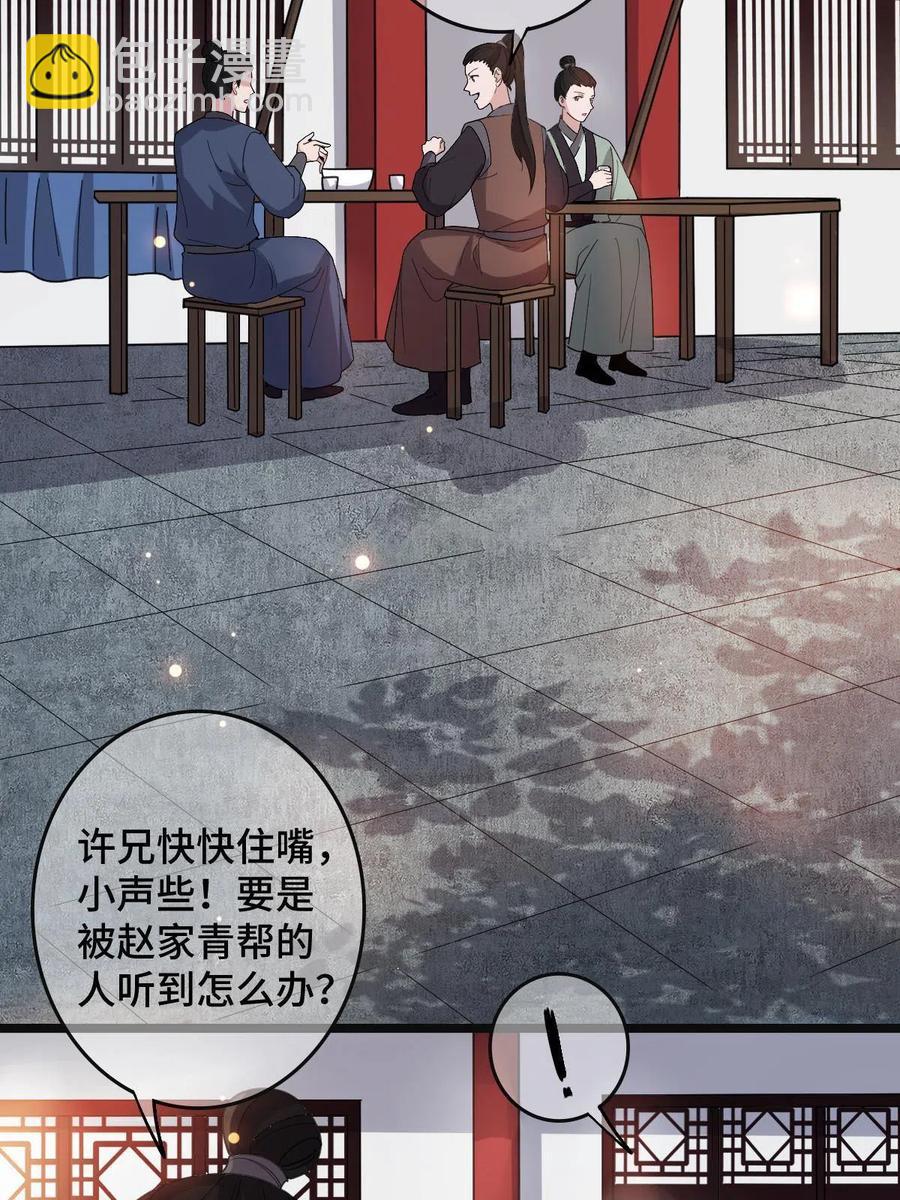 086 我们的家(1/2)-第88话