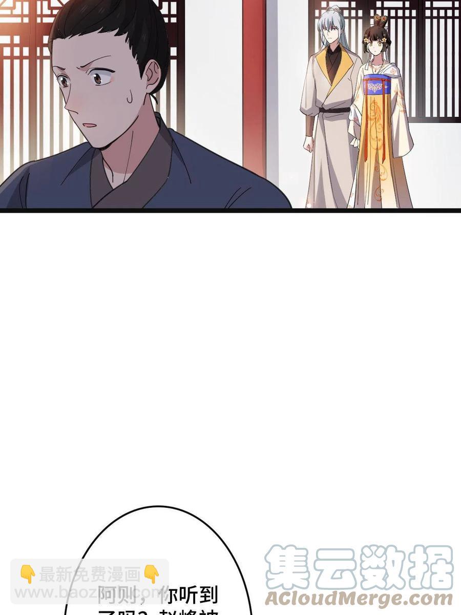 086 我们的家(1/2)-第88话