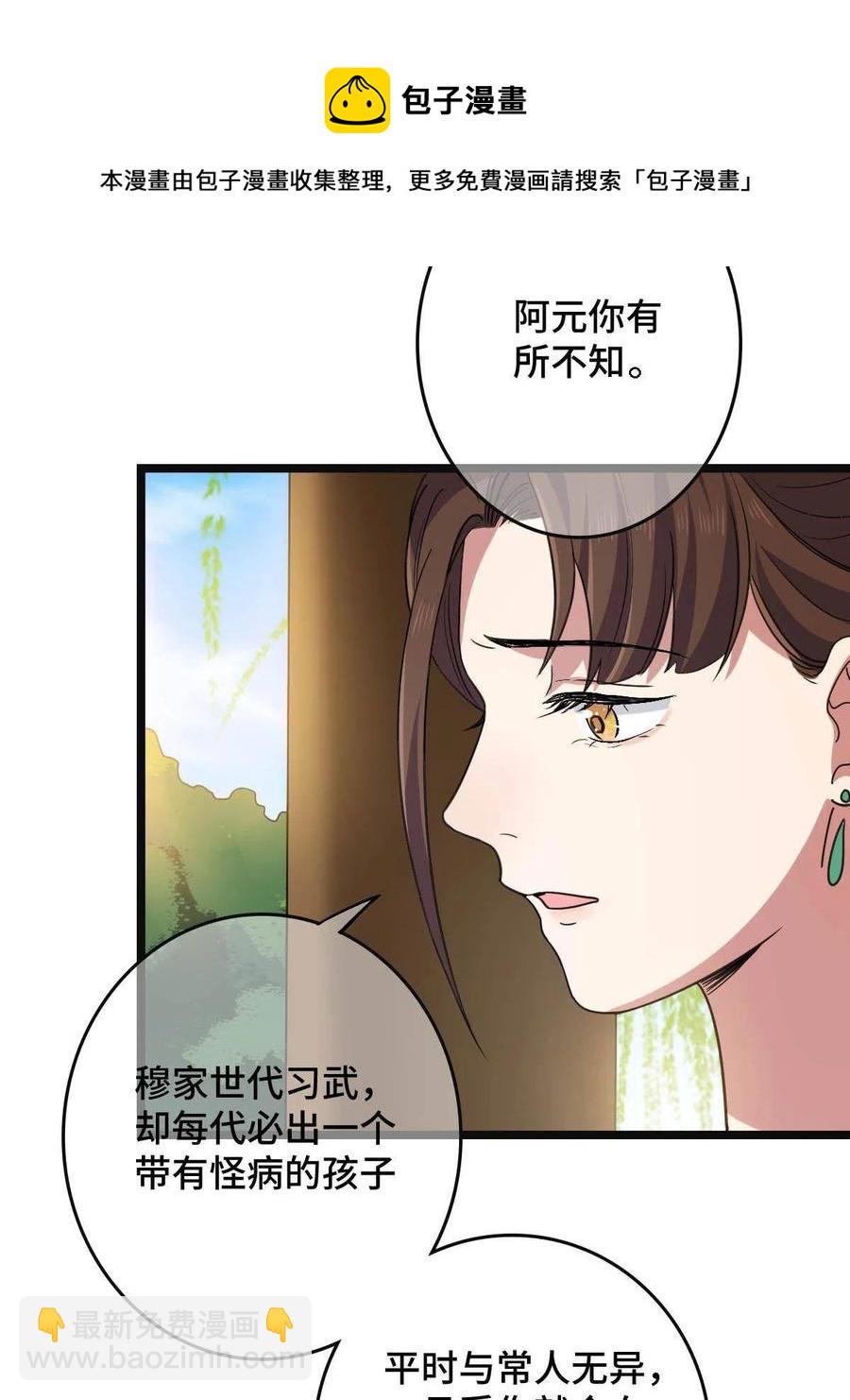 088 命悬一线(1/2)-第90话