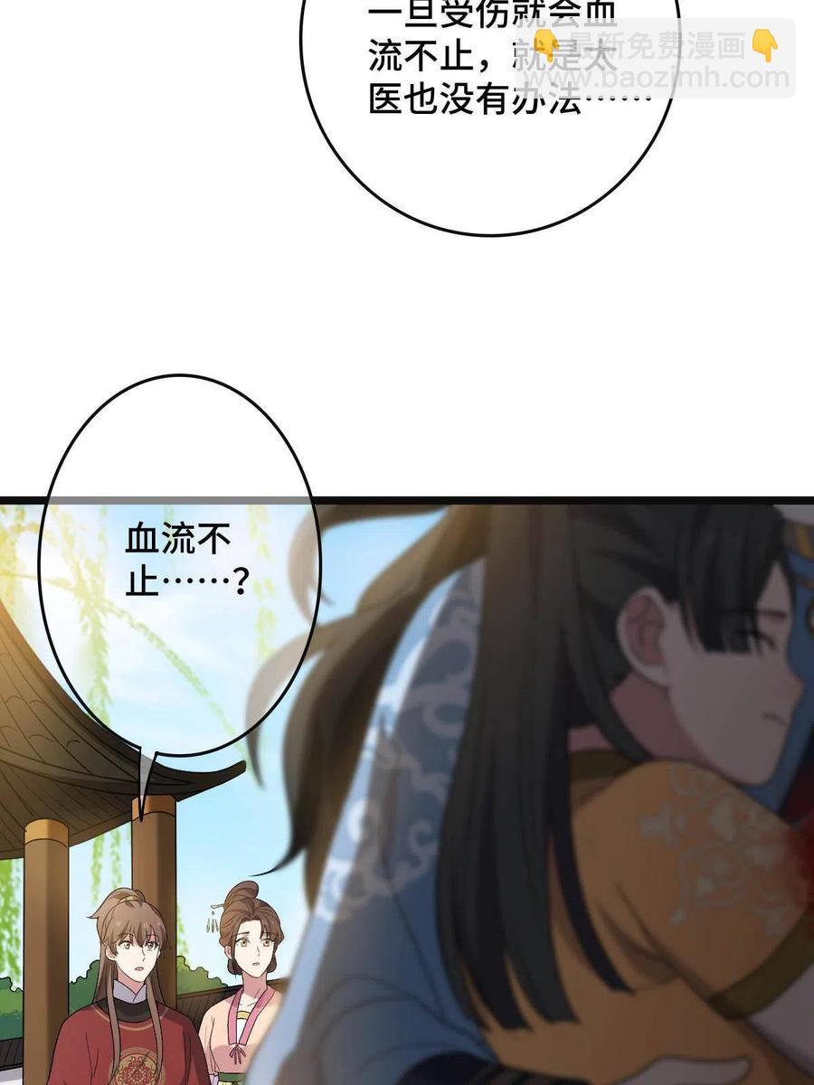 088 命悬一线(1/2)-第90话