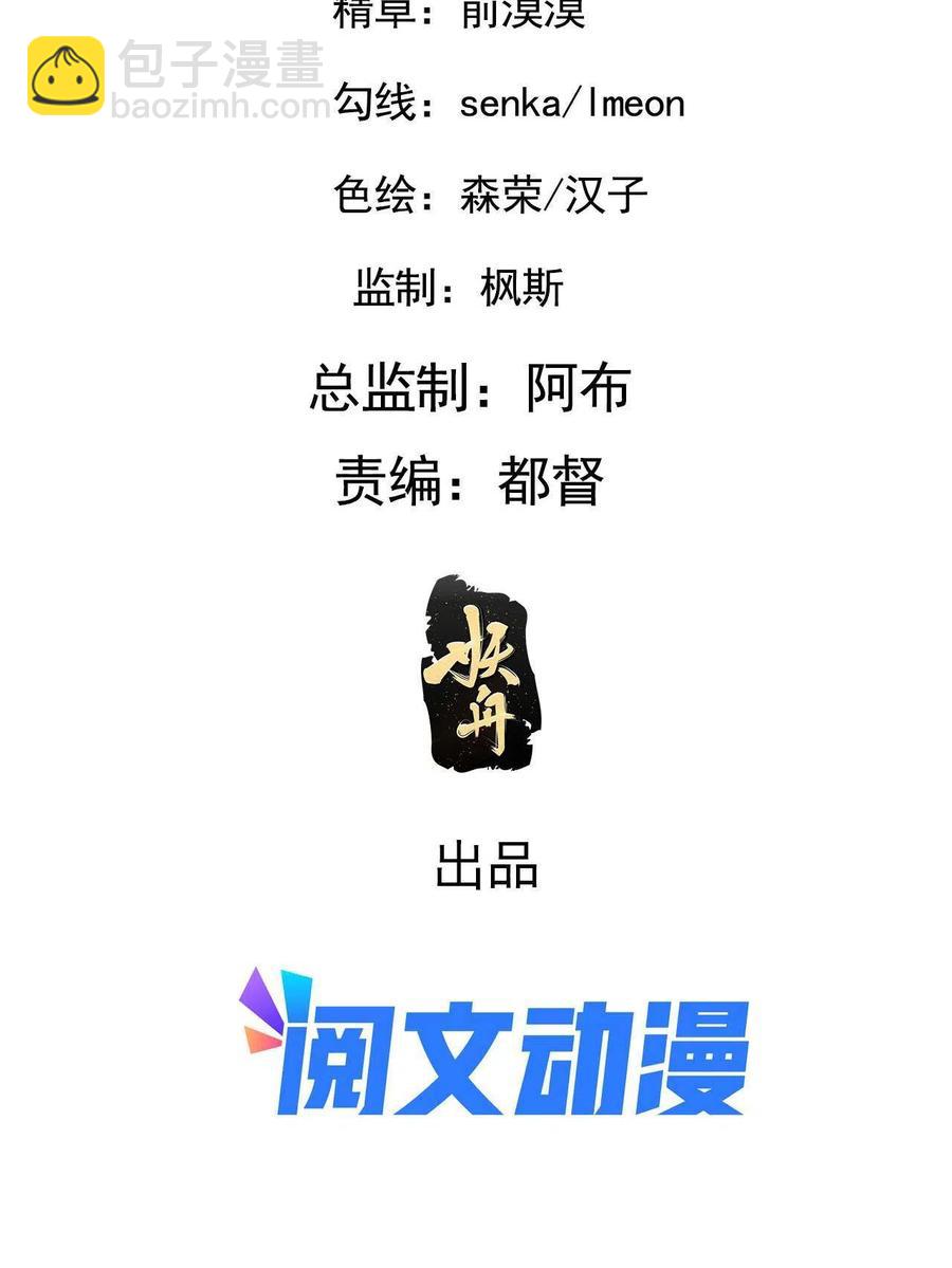 病娇暴君改拿绿茶剧本 - 088 命悬一线(1/2) - 2