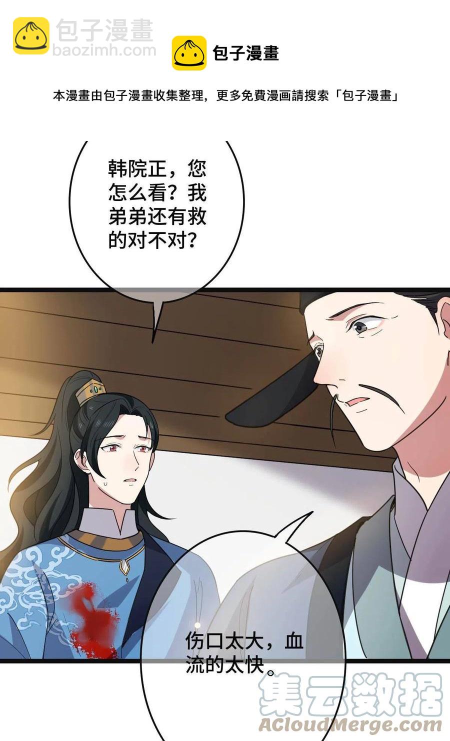 088 命悬一线(1/2)-第90话