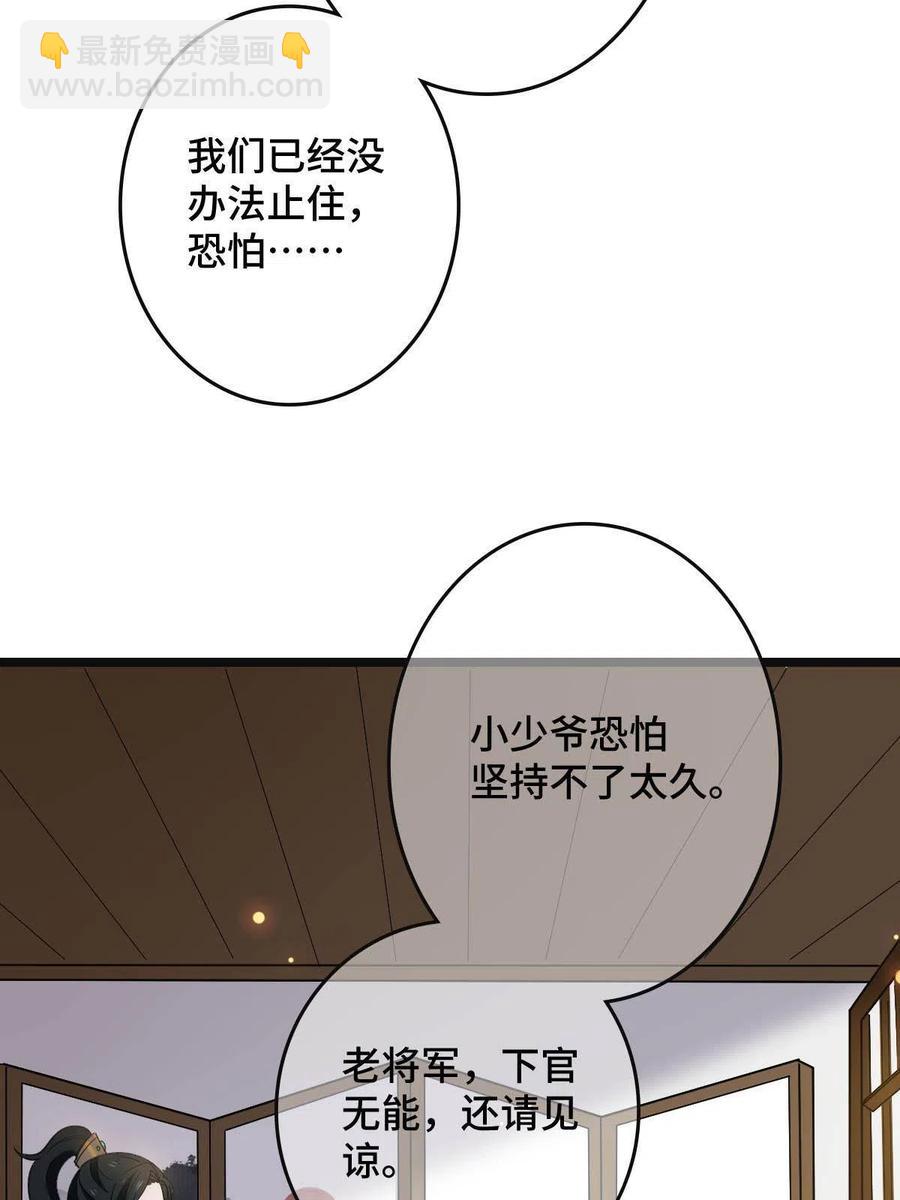 088 命悬一线(1/2)-第90话