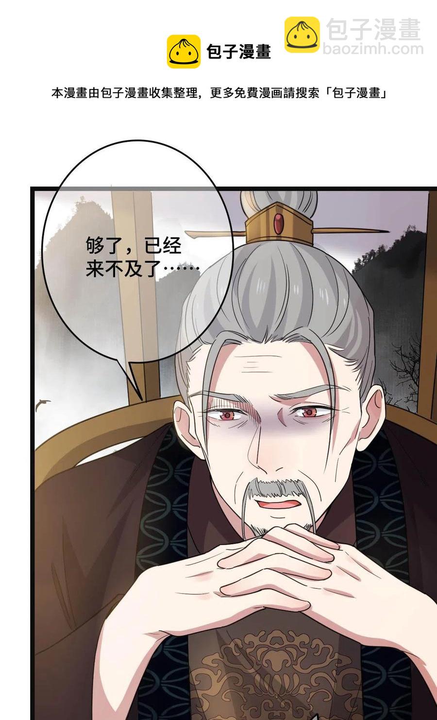 088 命悬一线(1/2)-第90话