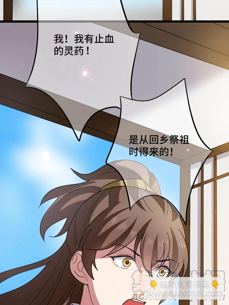 088 命悬一线(1/2)-第90话