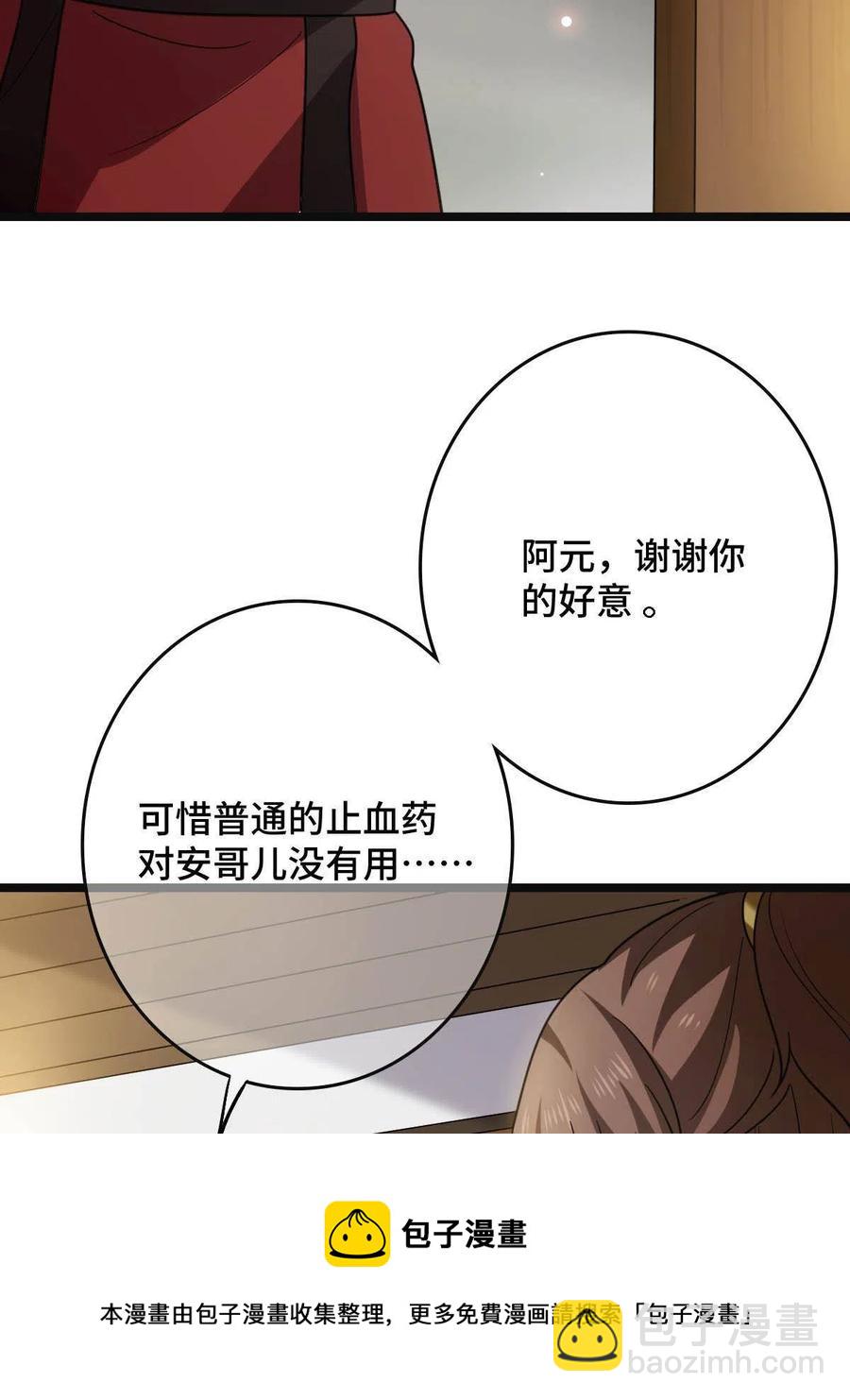 088 命悬一线(1/2)-第90话