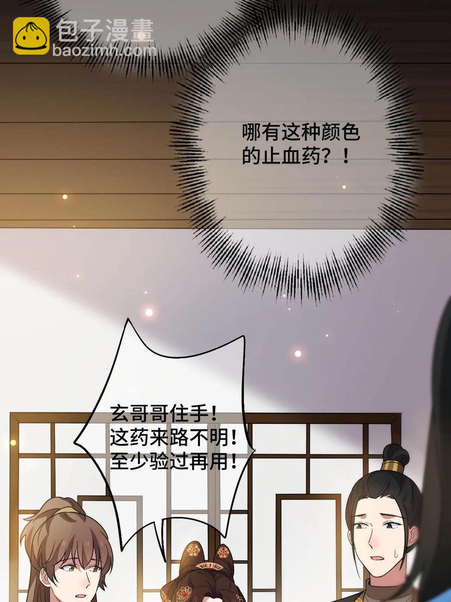 088 命悬一线(1/2)-第90话