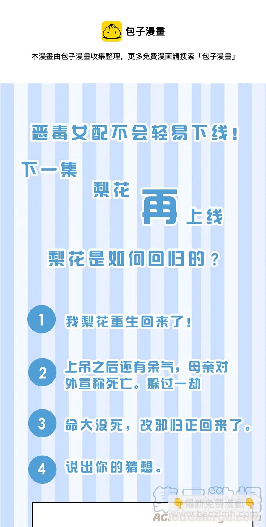 088 命悬一线(1/2)-第90话