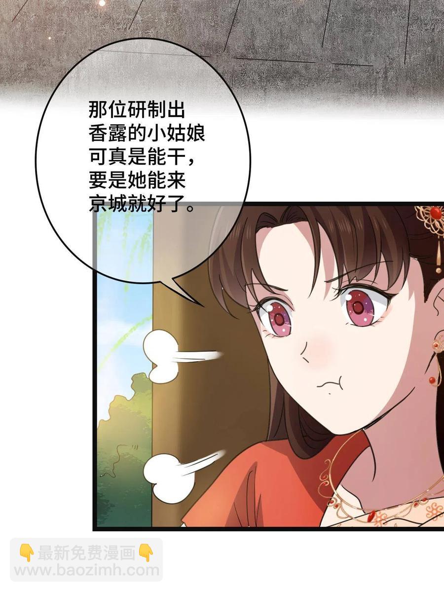 088 命悬一线(1/2)-第90话