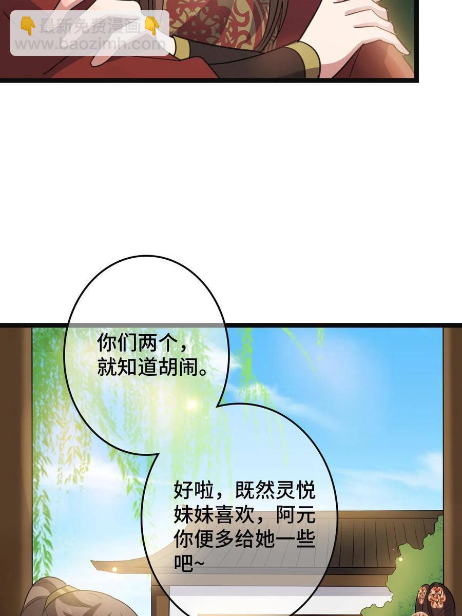 088 命悬一线(1/2)-第90话