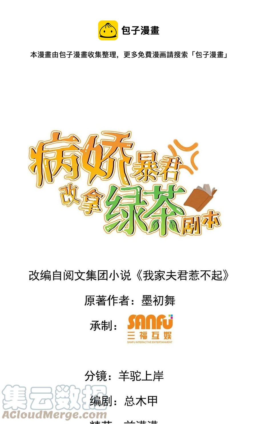 090 弥天大谎(1/2)-第92话