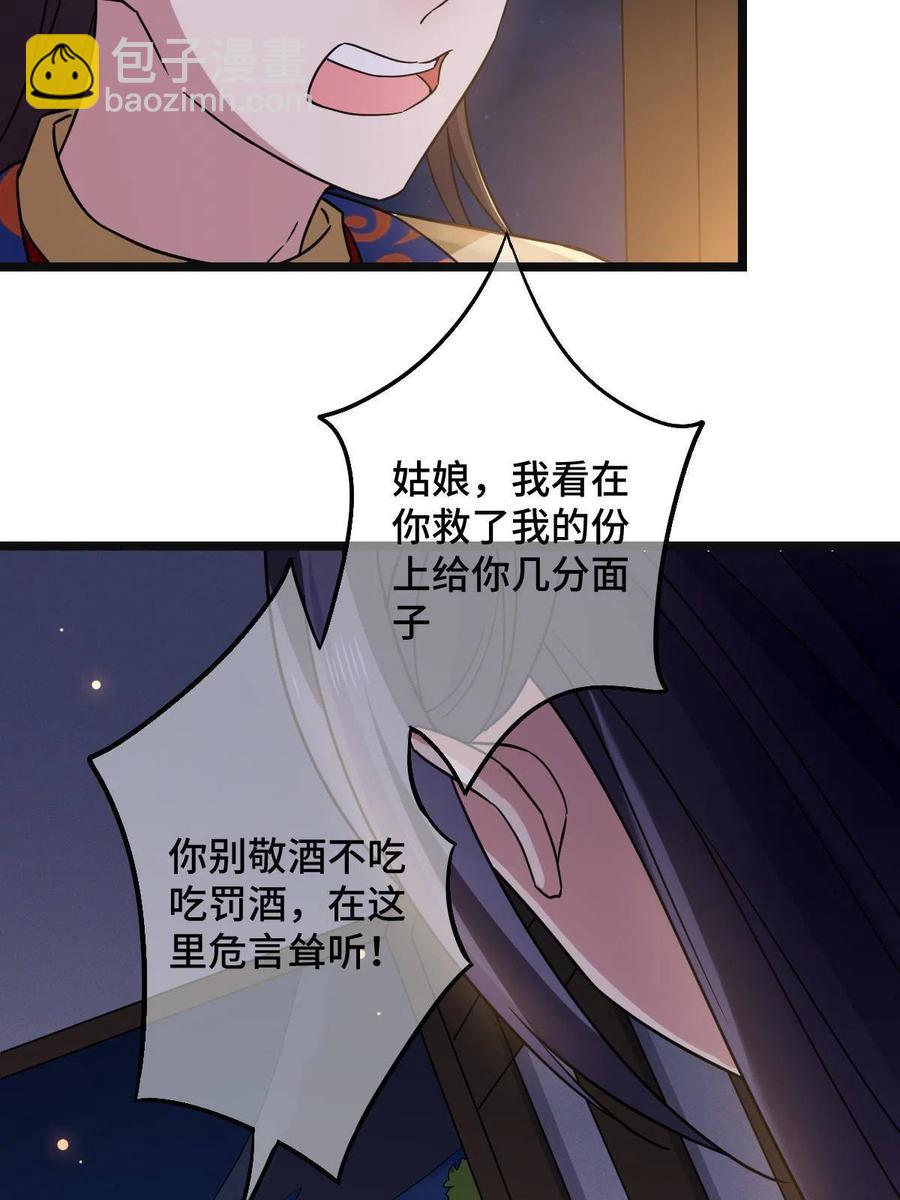 090 弥天大谎(1/2)-第92话