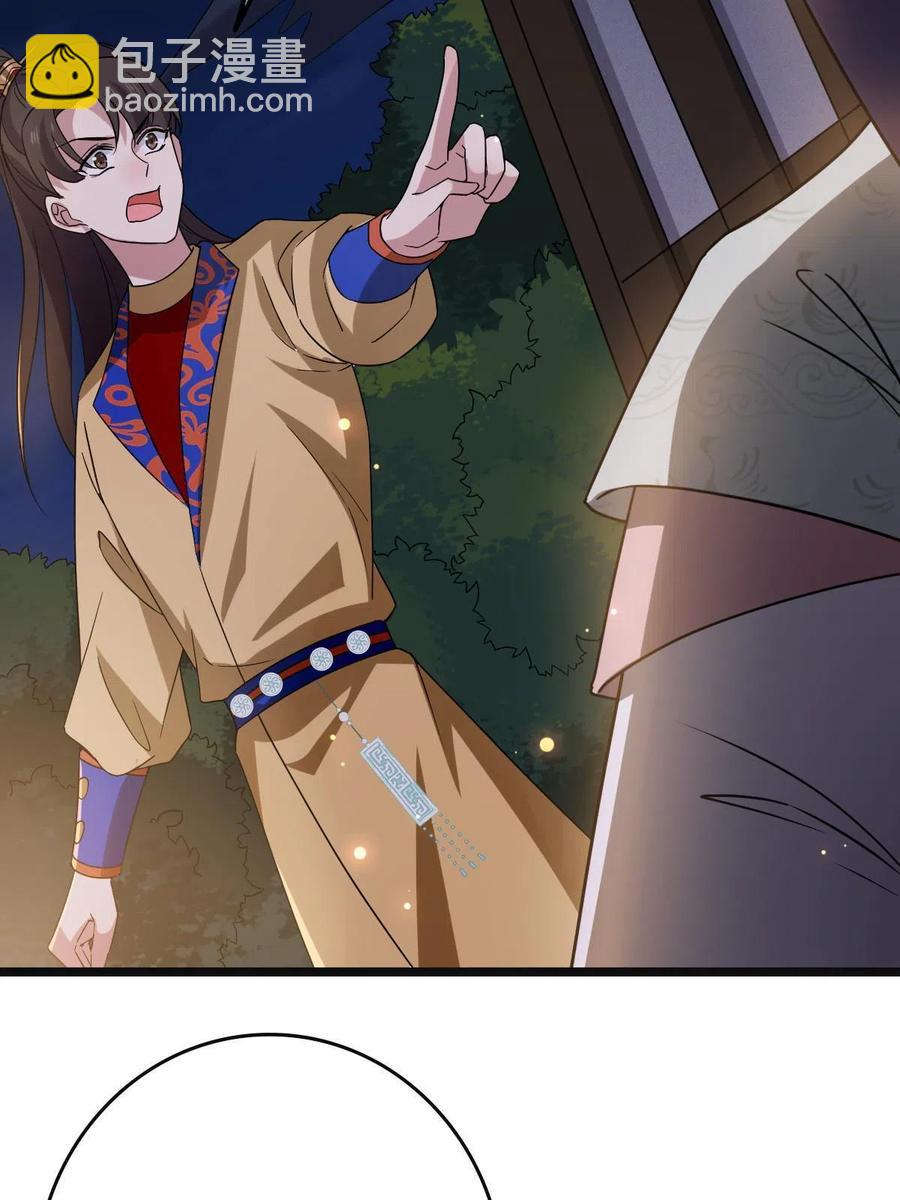 090 弥天大谎(1/2)-第92话