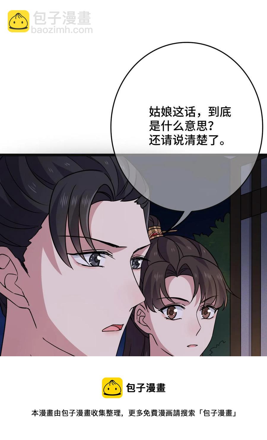 090 弥天大谎(1/2)-第92话