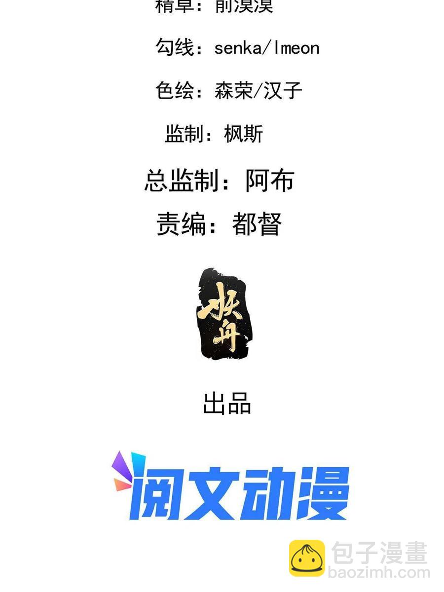 090 弥天大谎(1/2)-第92话