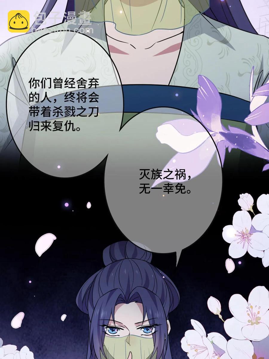 090 弥天大谎(1/2)-第92话