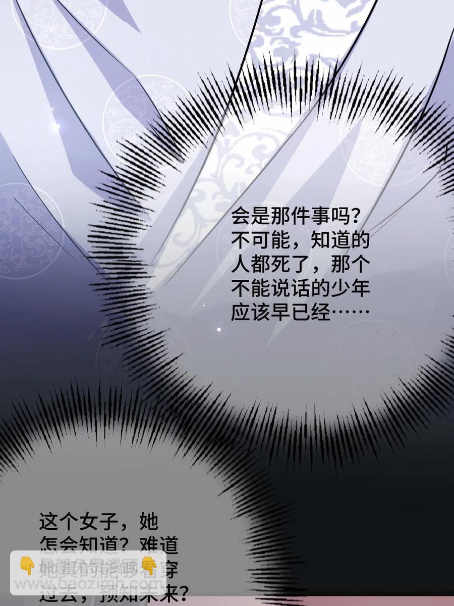 090 弥天大谎(1/2)-第92话