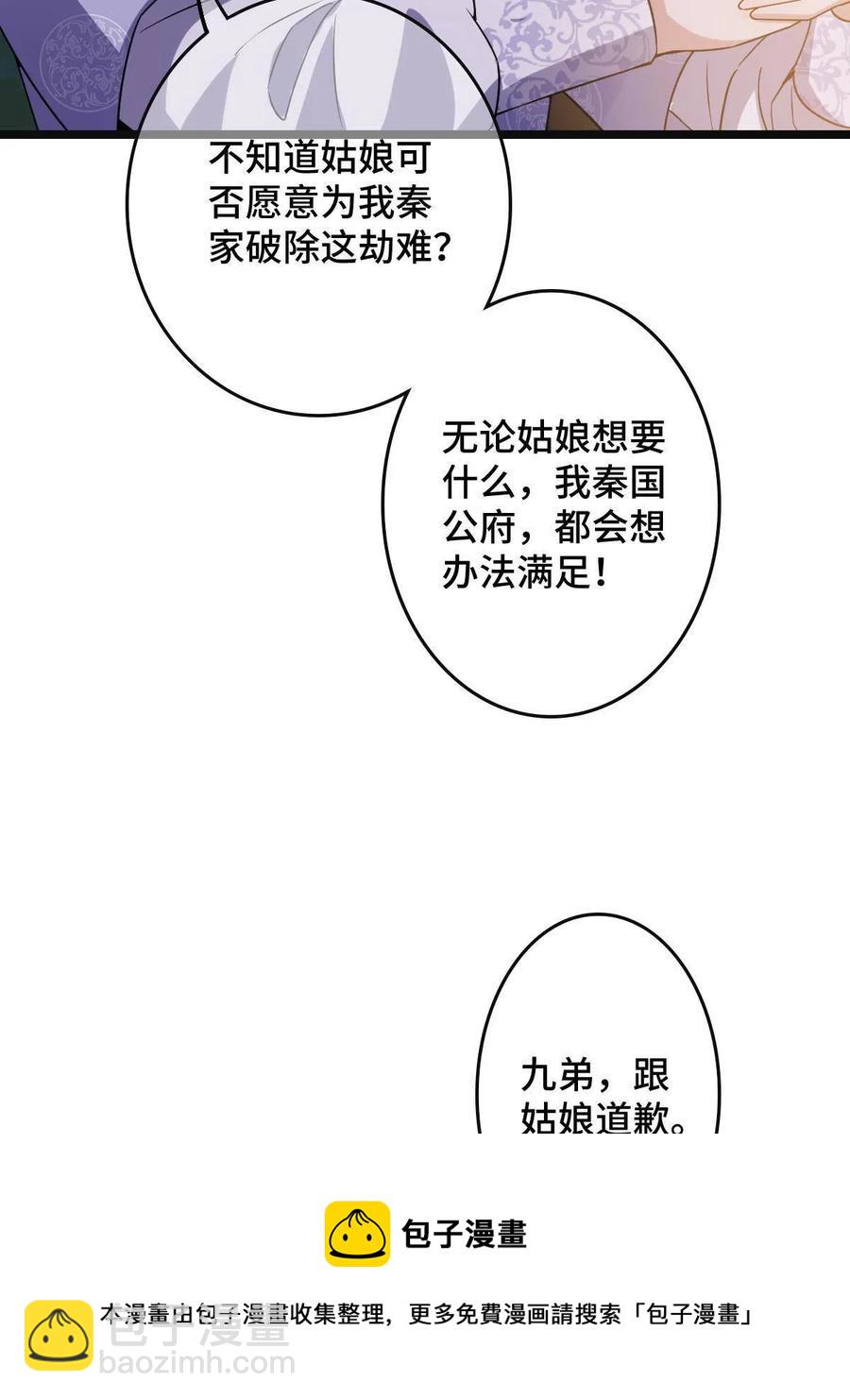 090 弥天大谎(1/2)-第92话
