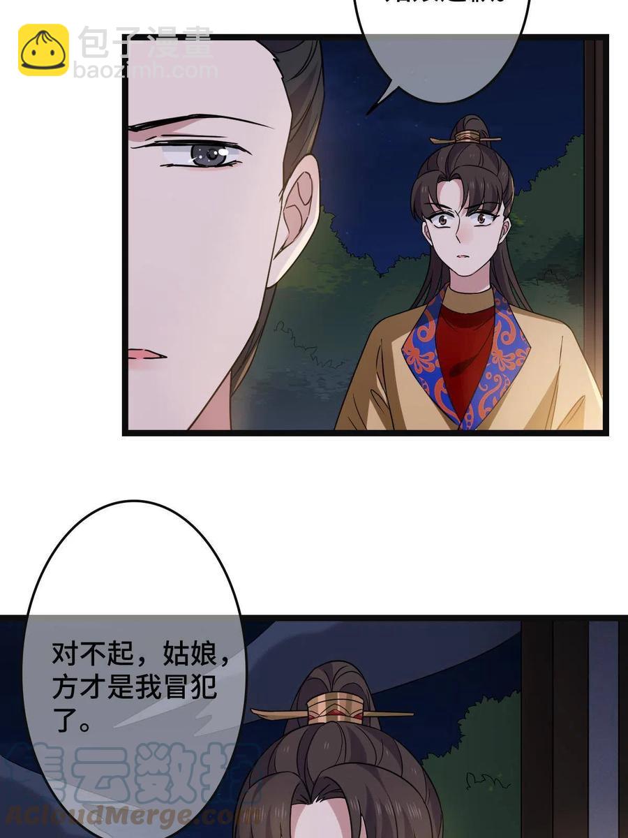 090 弥天大谎(1/2)-第92话