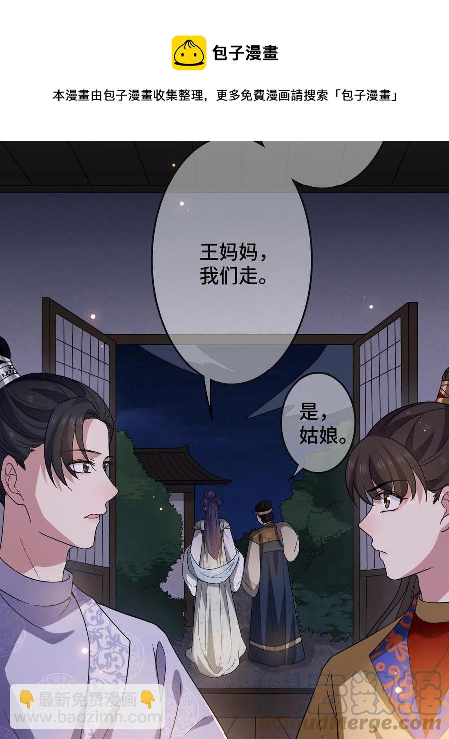 090 弥天大谎(1/2)-第92话