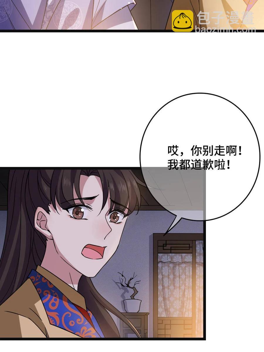 090 弥天大谎(1/2)-第92话